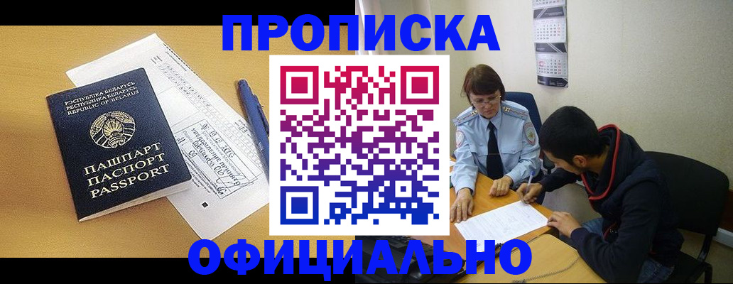 временная регистрация для школы в Ахтубинске