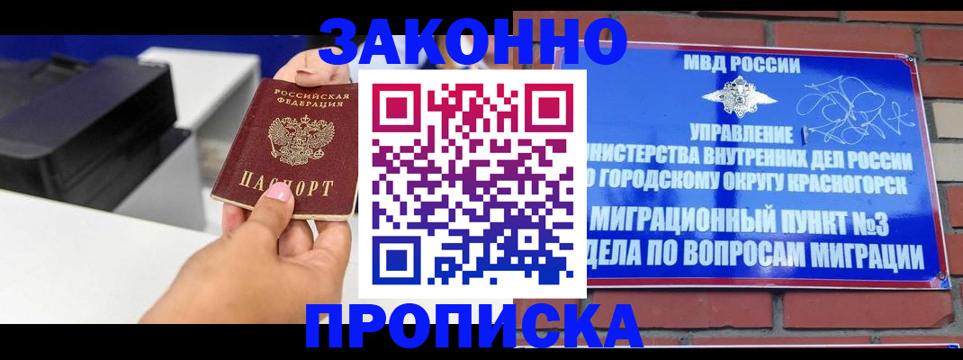 временная регистрация гарантия в Ахтубинске