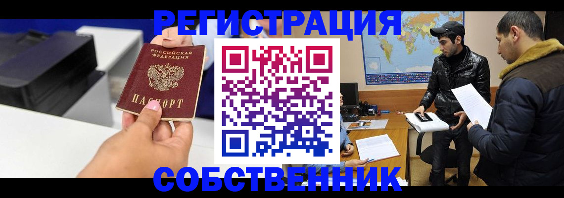 временная регистрация законно в Ахтубинске