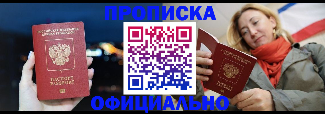 прописка иностранных граждан в Ахтубинске