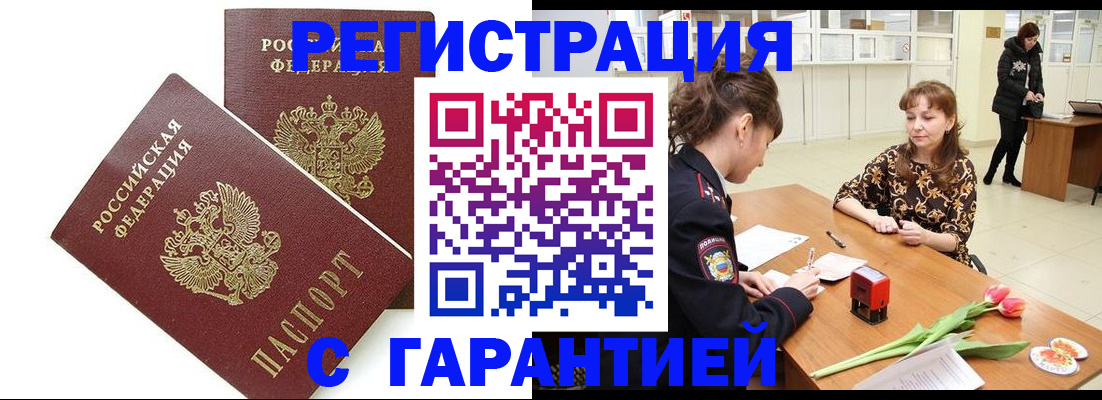 временная регистрация госуслуги в Ахтубинске