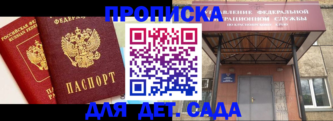 прописка от собственника в Ахтубинске