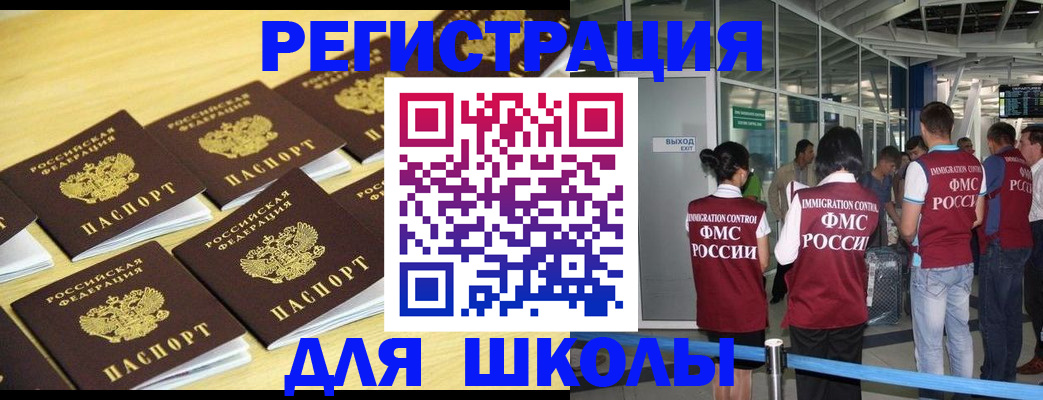 временная регистрация в квартире в Ахтубинске